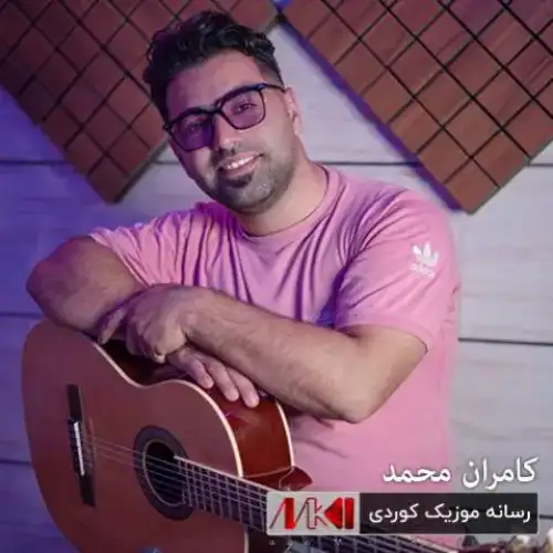 هه‌ردوکمان